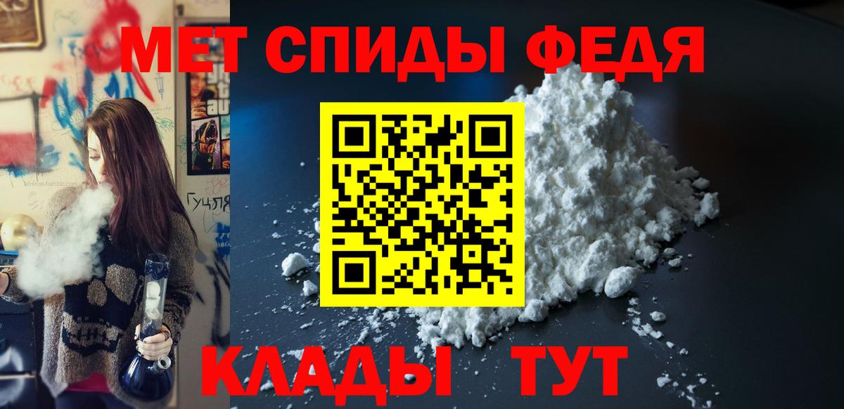 Амфетамин VHQ  Вход с VPN  АМФ  Муравленко 