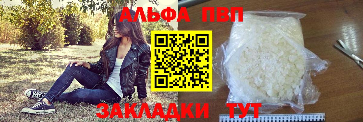 Alpha-PVP VHQ Муравленко