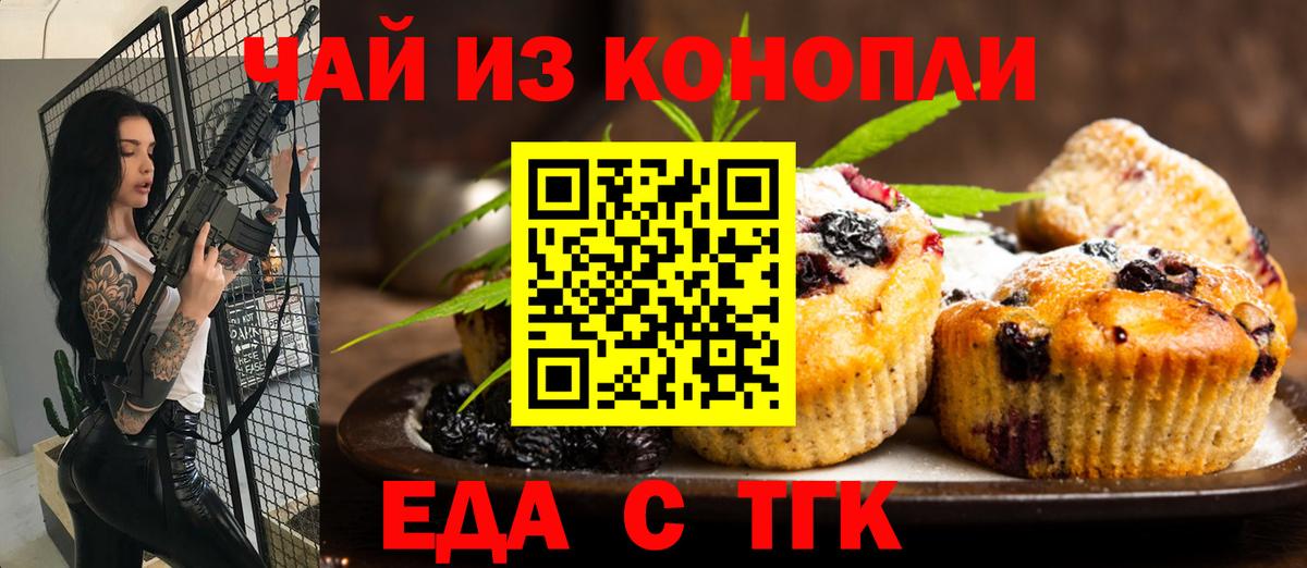 Canna-Cookies конопля  Вход с VPN  Муравленко 