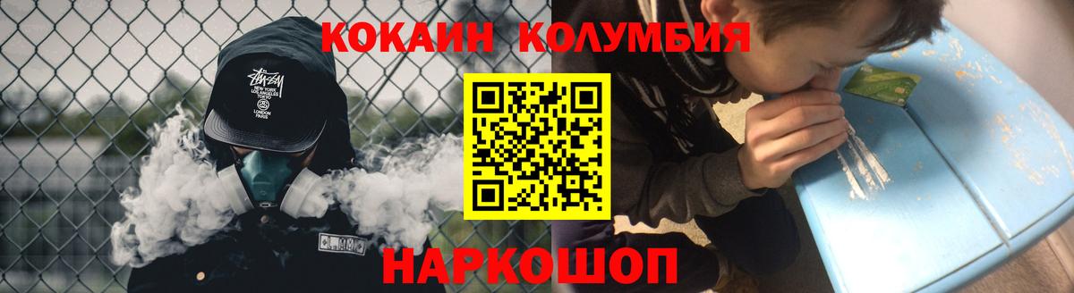 закладка  КОКАИН 98%  Вход с VPN  Муравленко 