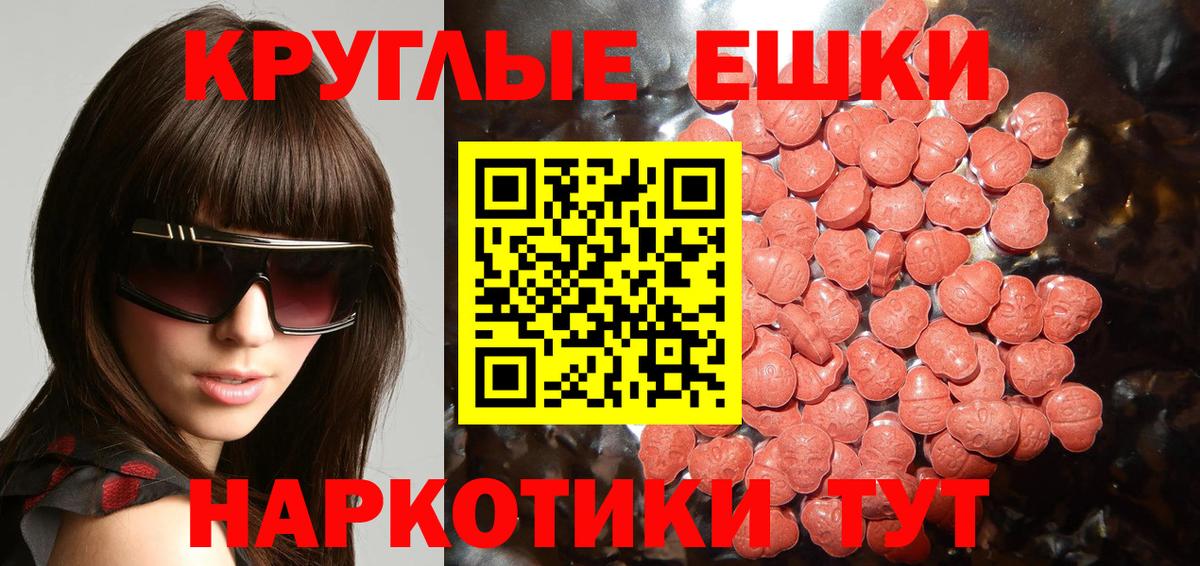 ЭКСТАЗИ ешки Муравленко