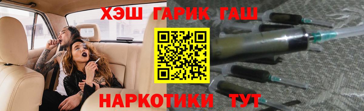ГАШИШ  Гашиш убойный  ГАШ AMNESIA HAZE  Вход с VPN  Муравленко 