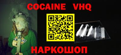 кокаин премиум Гатчина