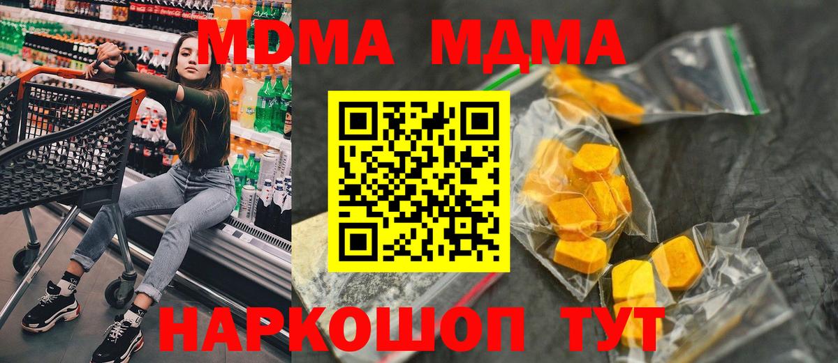 MDMA crystal Муравленко