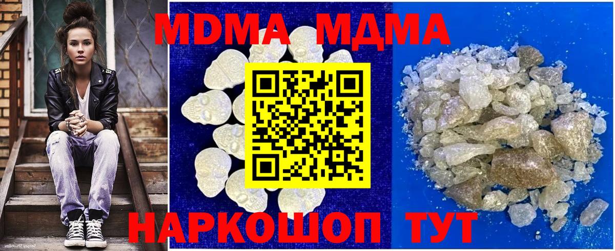 MDMA crystal  МДМА молли  Муравленко  Вход с VPN 