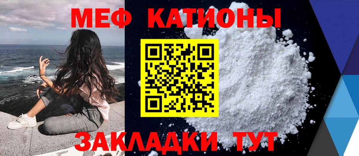 Меф мука Муравленко
