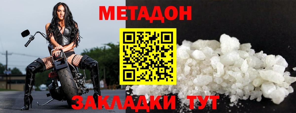 Муравленко  Метадон methadone  Метадон мёд  блэк спрут ссылки  Вход с VPN 