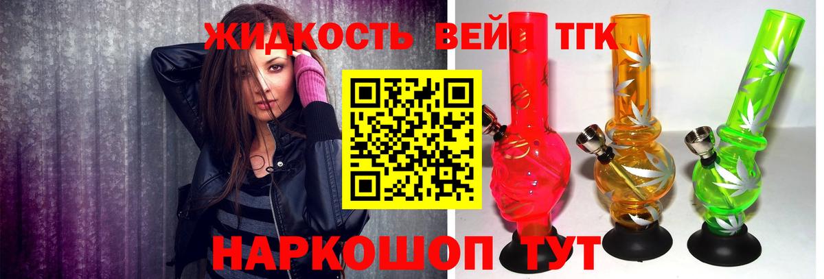 Муравленко  ТГК гашишное масло  Вход с VPN  Дистиллят ТГК Wax 